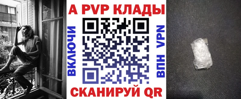 A PVP Crystall  Купить где  Черняховск