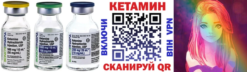 КЕТАМИН ketamine  Купить закладки  Черняховск 