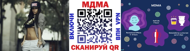 MDMA молли  Купить где  Черняховск 
