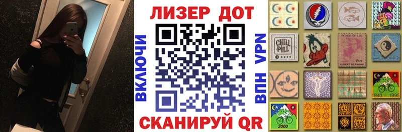 Купить закладки  Черняховск  Наркотические марки 1,8мг 